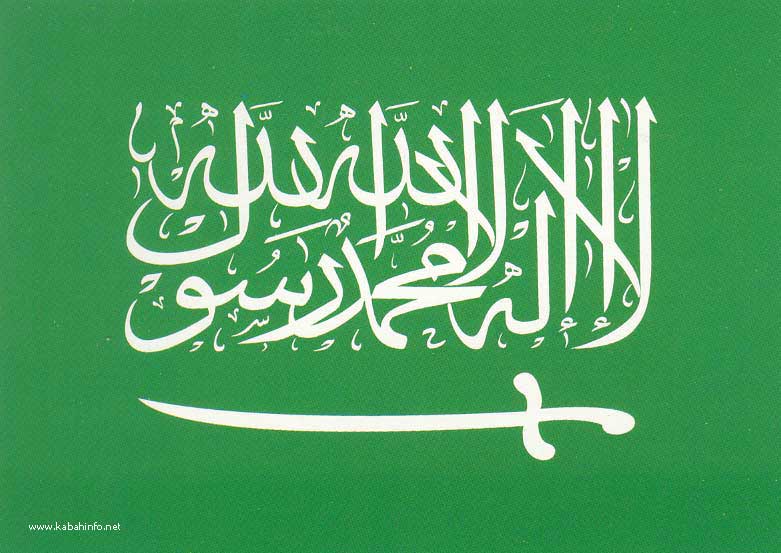 Ka Bah Info Preface The Kingdom Of Saudi Arabia In Brief
