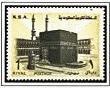Postal stamp which carried the picture of the HolyKa'bah 